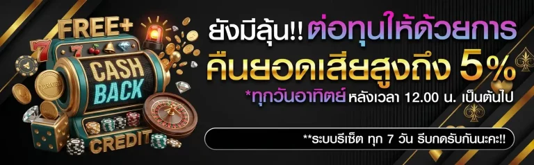 xslotpg คืนยอดเสีย
