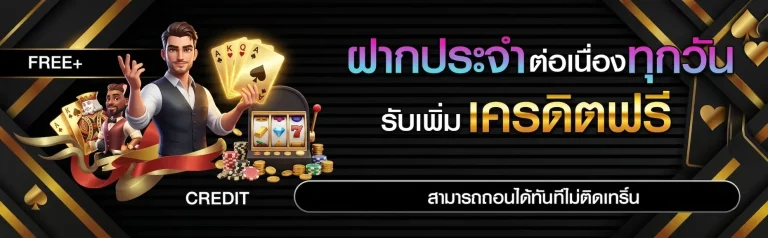 xslotpg ฝากประจำ